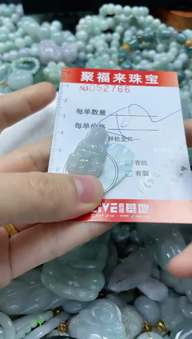 【闪购商品】翡翠颈饰未镶嵌闪购0052766