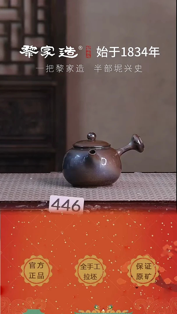 壶446 P容量约160cc薄胎柴烧球孔无盒