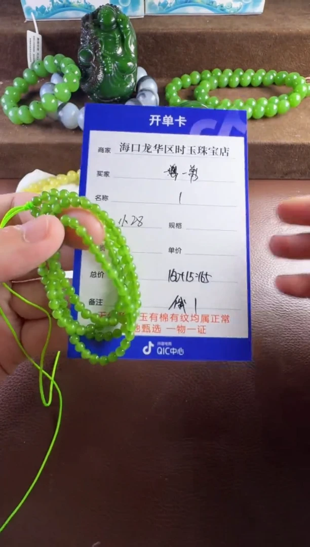 未镶嵌和田玉挂件一*梅链子