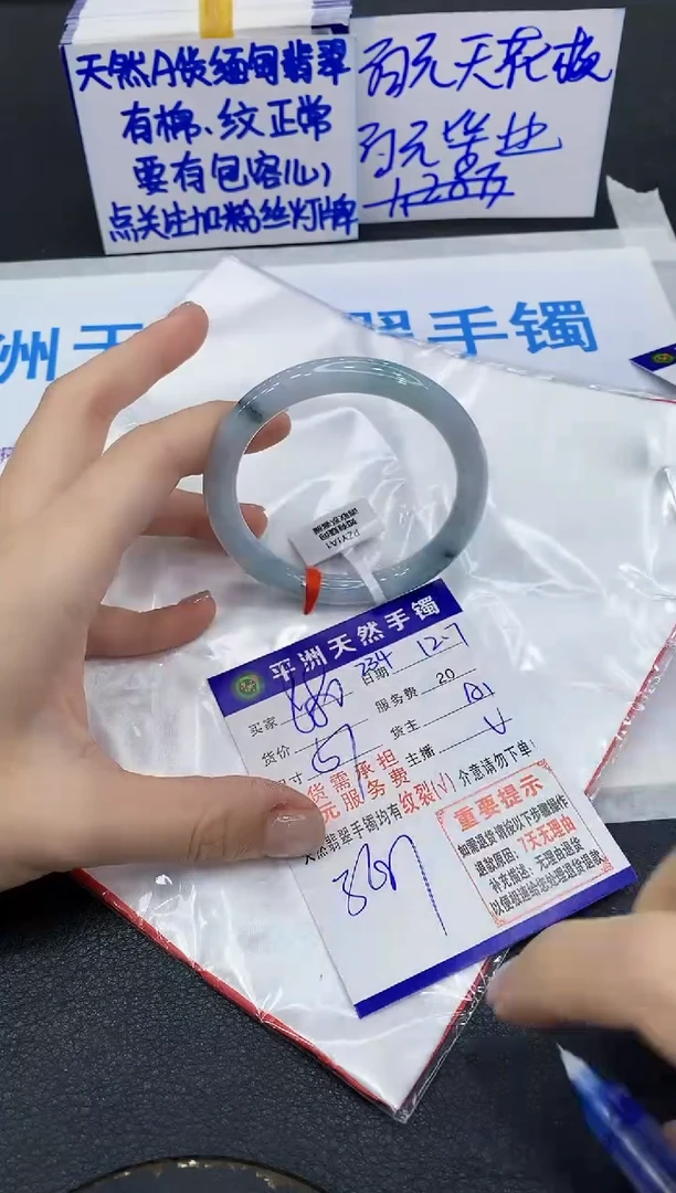 未镶嵌手镯翡翠1
