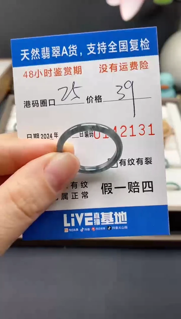 【闪购商品】翡翠戒指未镶嵌天然A货翡翠戒圈2131