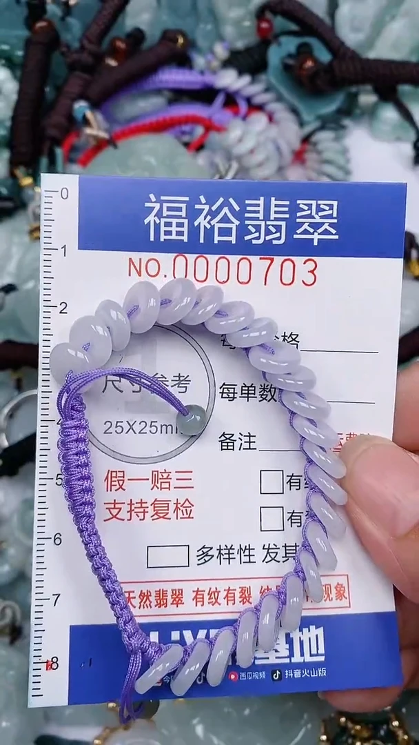 翡翠未镶嵌颈饰...0000703