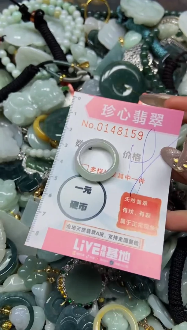 【闪购商品】翡翠颈饰未镶嵌闪购0148159