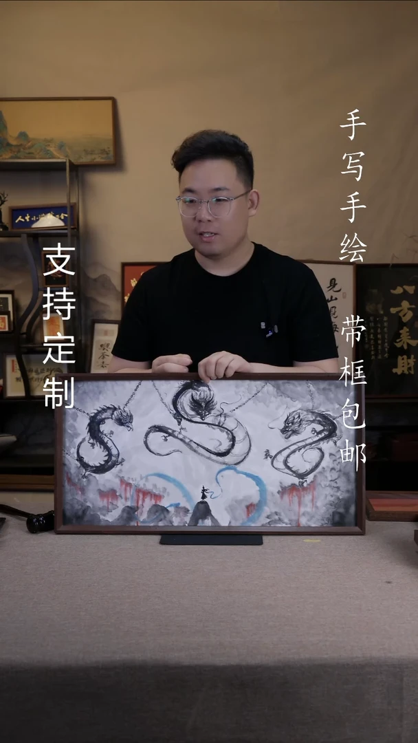 【闪购商品】书法  申公豹 大战3三龙