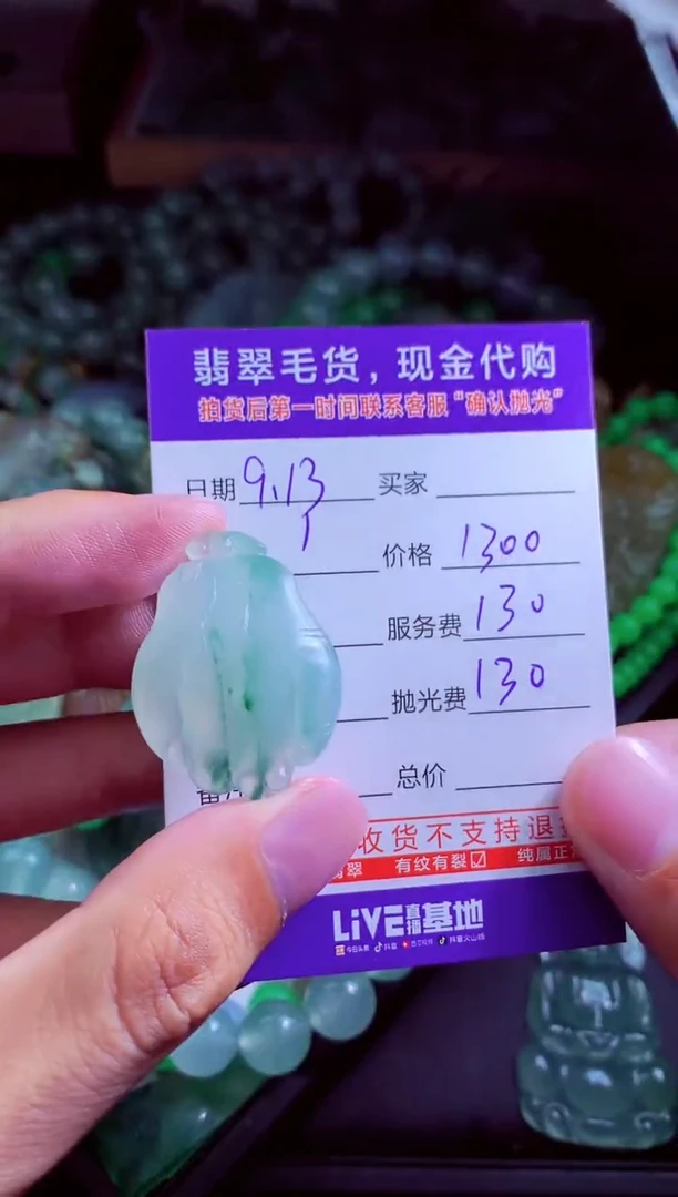 未镶嵌定制翡翠S****.翡翠毛货定制