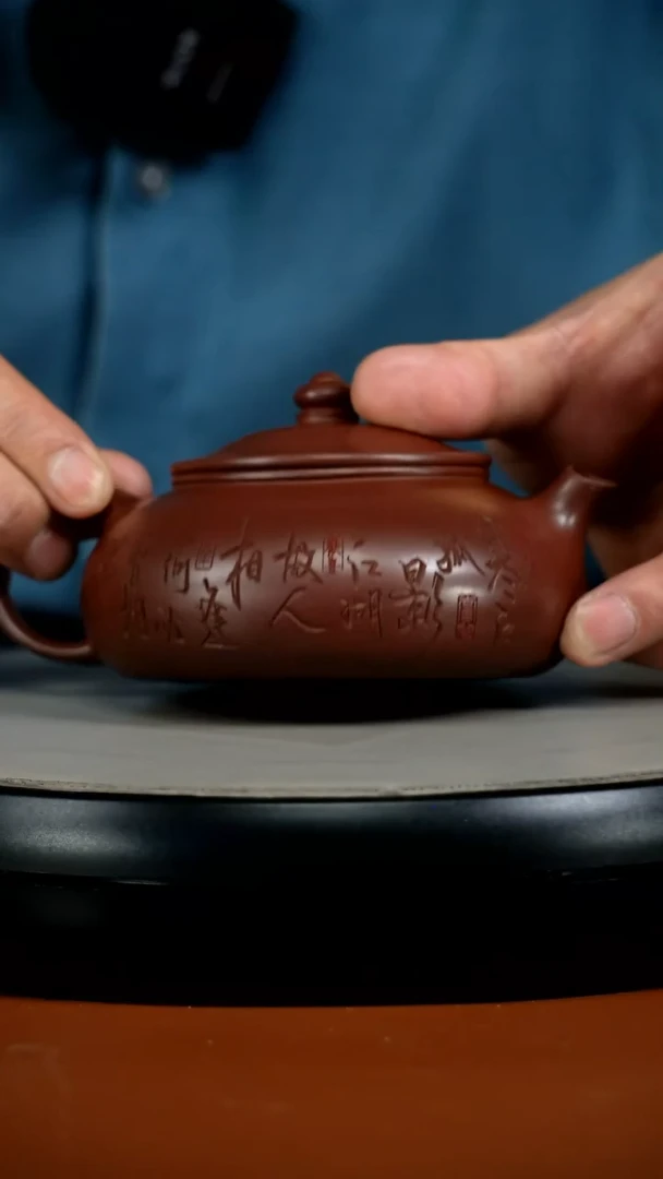 茶壶紫砂陈景明龙血砂孤影寒江260CC