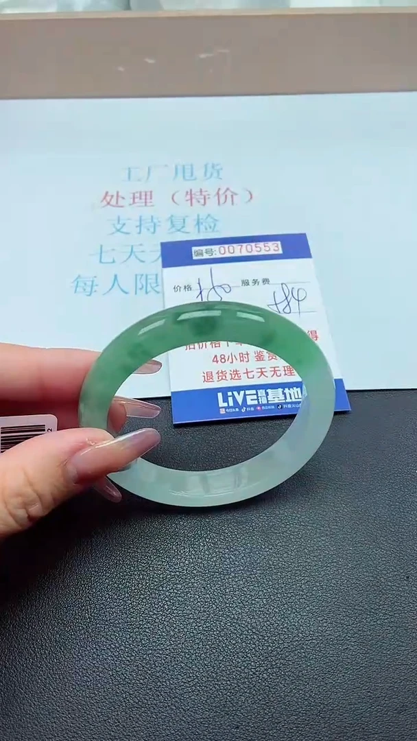 饰品以实物为准0070553