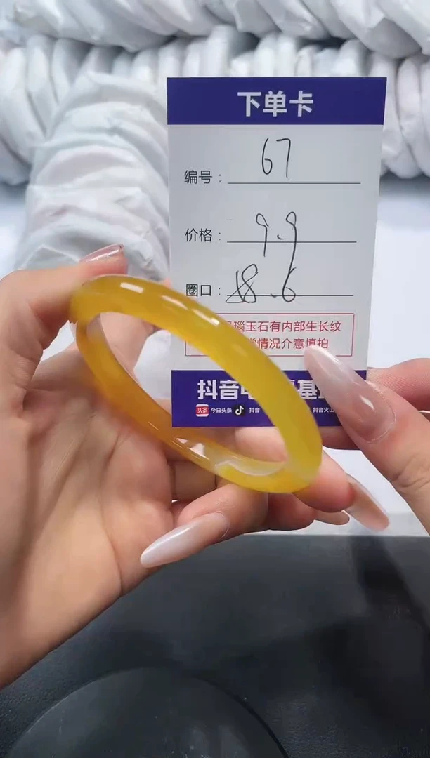 未镶嵌手镯玛瑙/玉髓67
