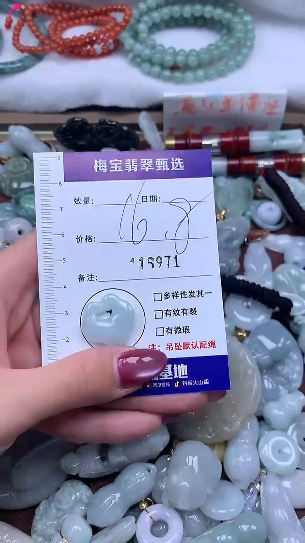 颈饰未镶嵌翡翠早16.8