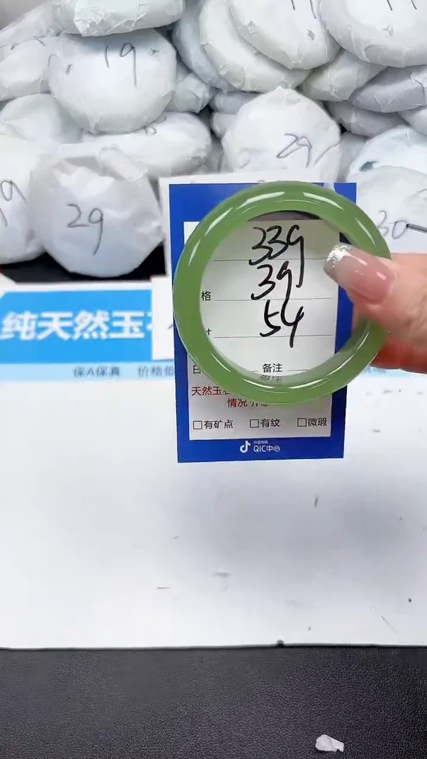 未镶嵌手镯石英质玉339/54