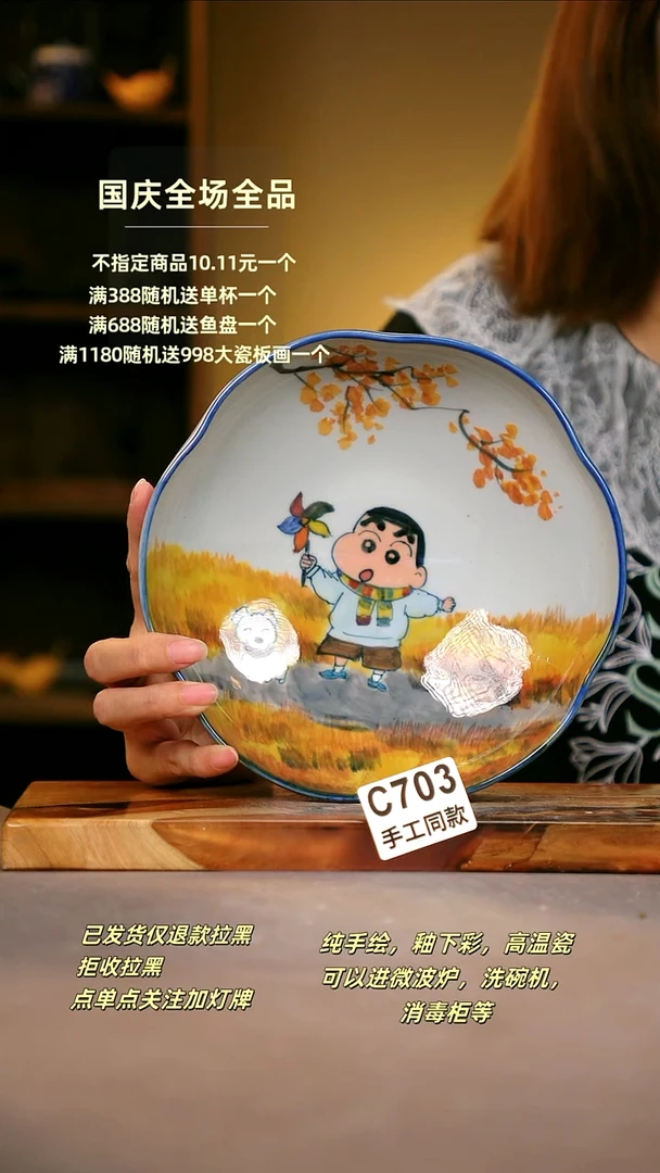 其他C703陶然集器瓷器