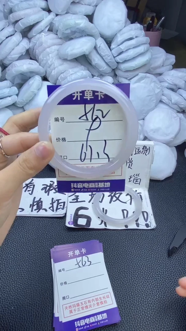 玛瑙/玉髓手镯未镶嵌562