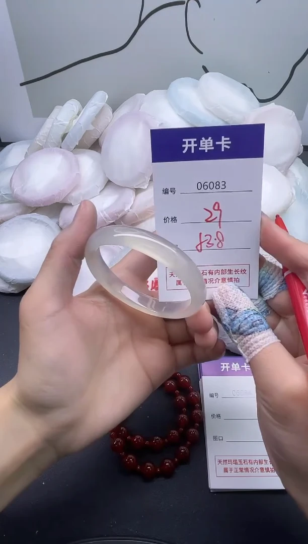 手镯玛瑙/玉髓未镶嵌6083