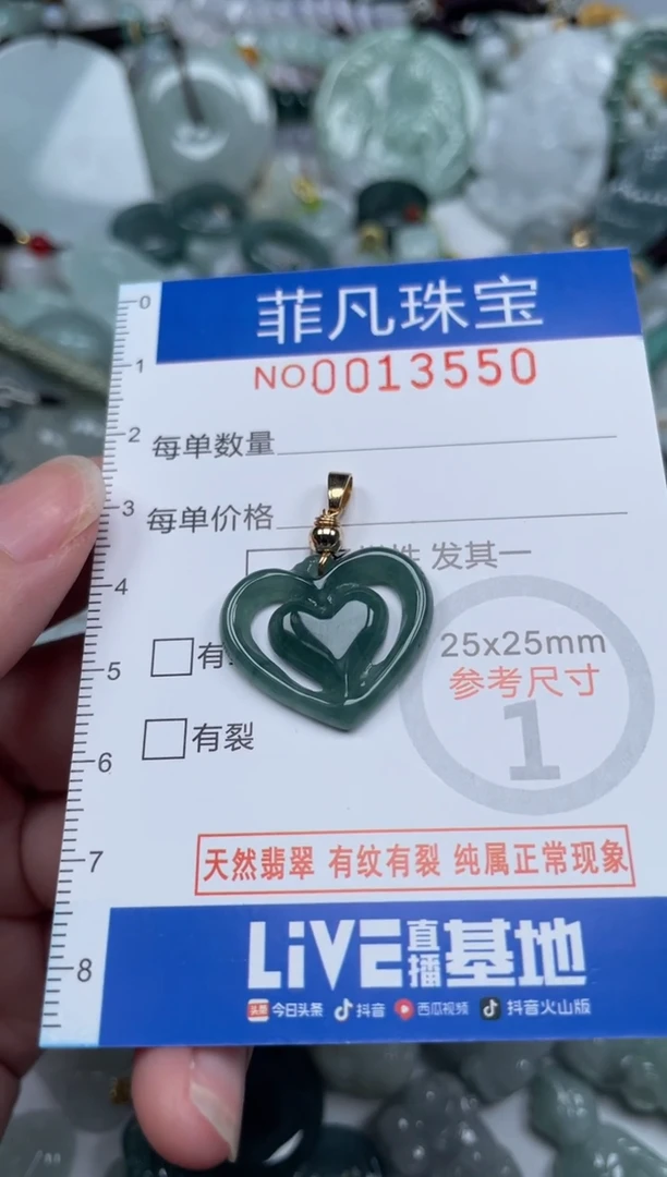 颈饰未镶嵌翡翠13550