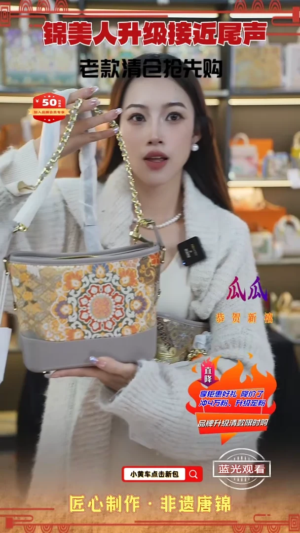 【闪购商品】织绣瓜瓜新中式唐锦非遗流浪包