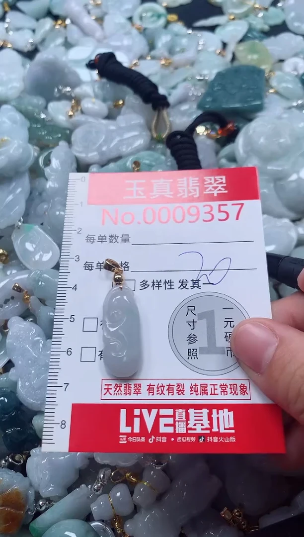 吊坠(不含链)未镶嵌翡翠9357