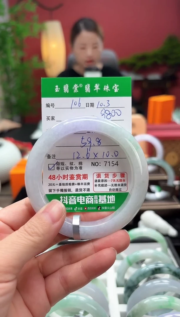 未镶嵌手镯翡翠翡翠106
