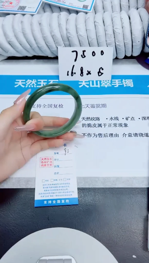 未镶嵌手镯石英质玉90/63