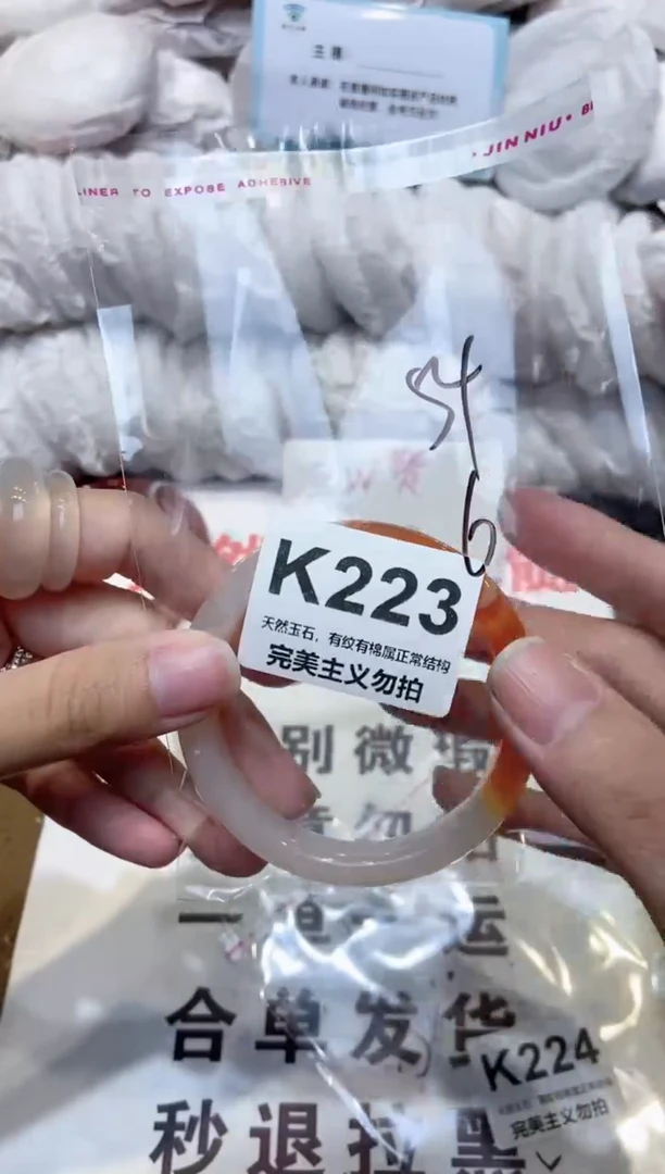 手镯玛瑙/玉髓未镶嵌54