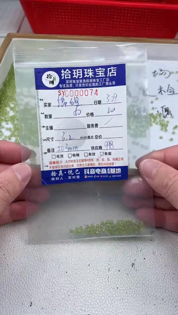 未镶嵌颈饰橄榄石切割面卡3+毫米074