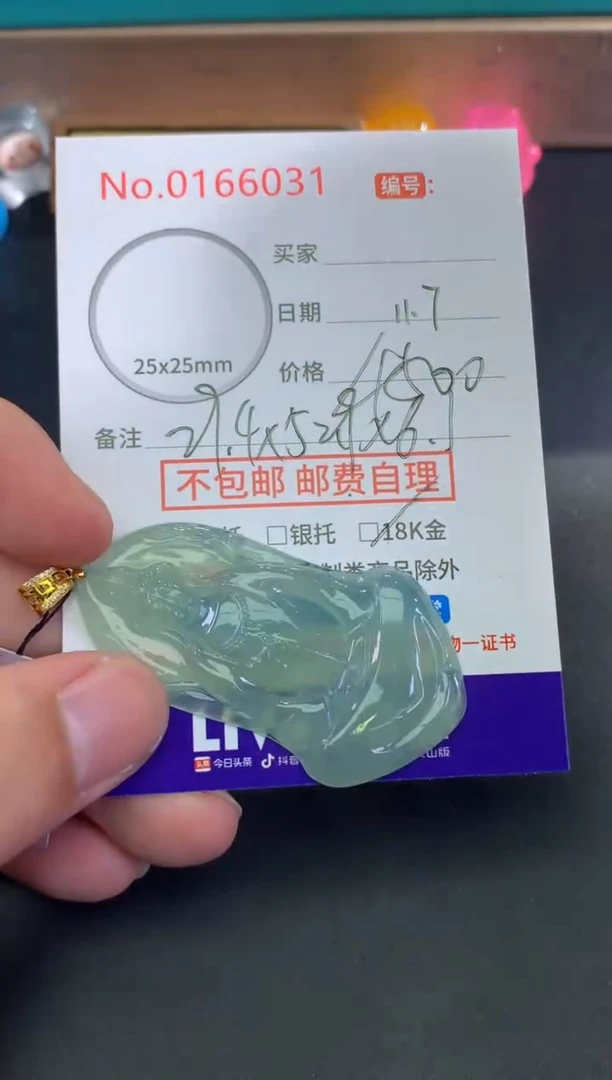 颈饰未镶嵌翡翠岁*天然缅甸A货翡翠