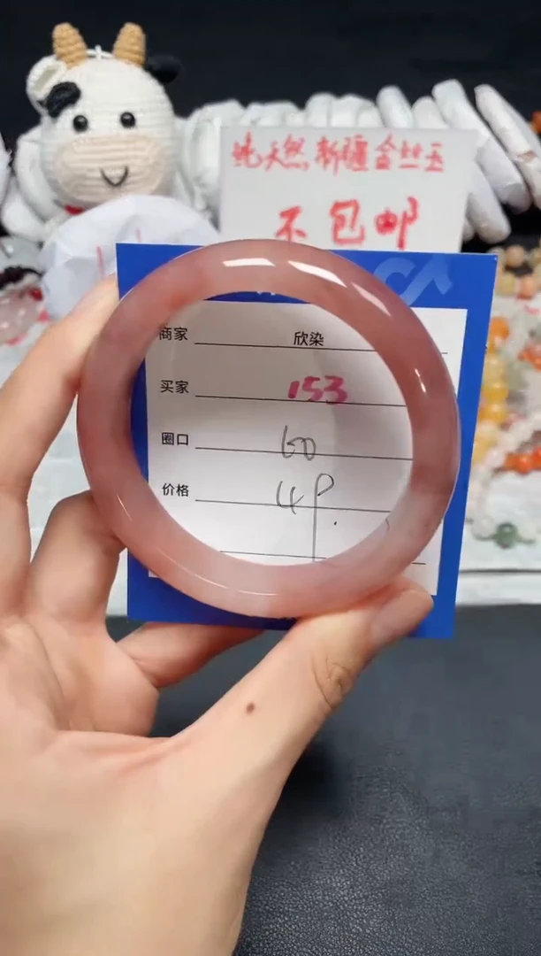 【闪购商品】石英质玉手镯未镶嵌153