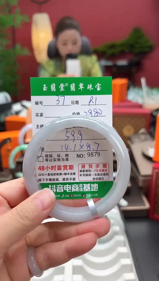 未镶嵌手镯翡翠翡翠37