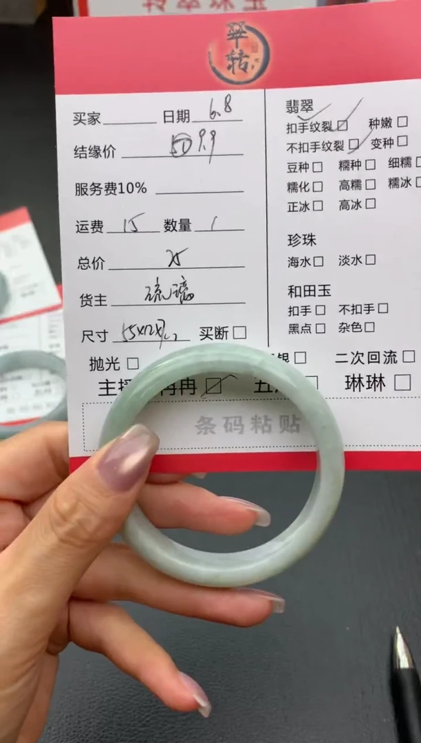 翡翠手镯未镶嵌手镯