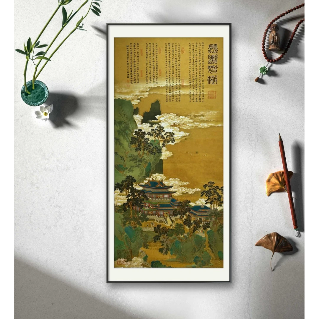 林老师书画作品《 长乐无极》托底无框