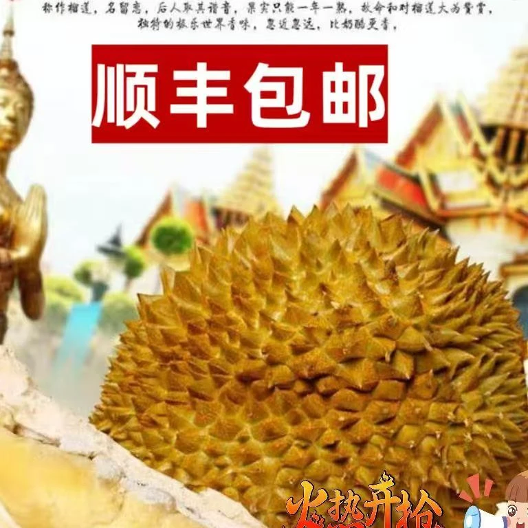 云姐B【顺丰包邮】正宗泰国进口金枕榴莲核小2到8斤新鲜榴莲顺丰包邮金枕泰国东部