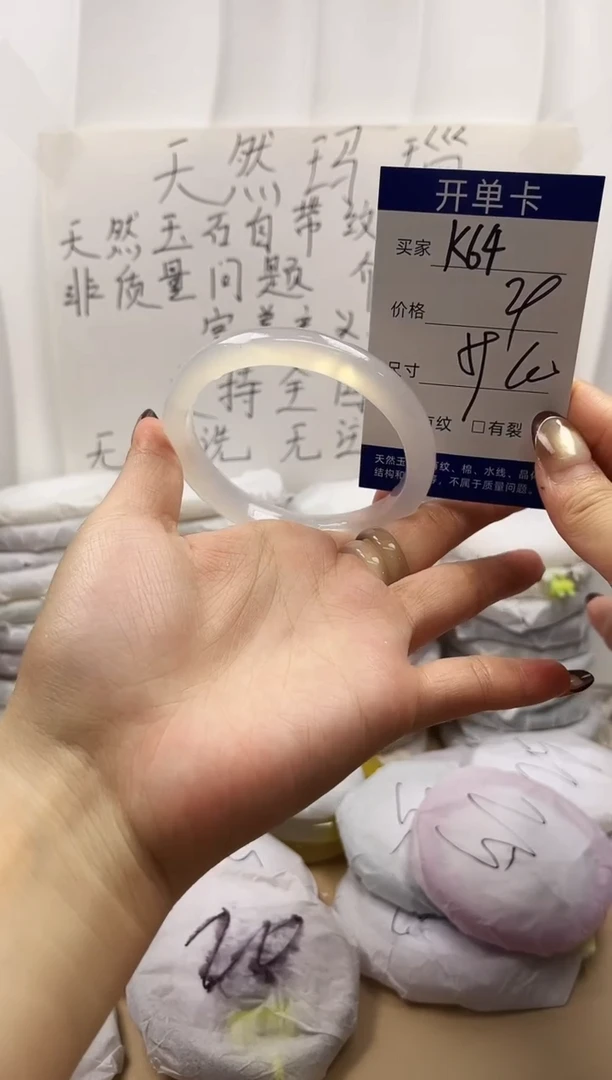 手镯玛瑙/玉髓未镶嵌k64