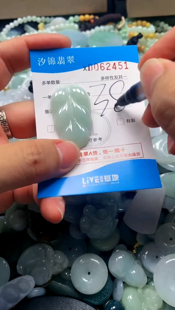 颈饰未镶嵌翡翠闪购商品0062451