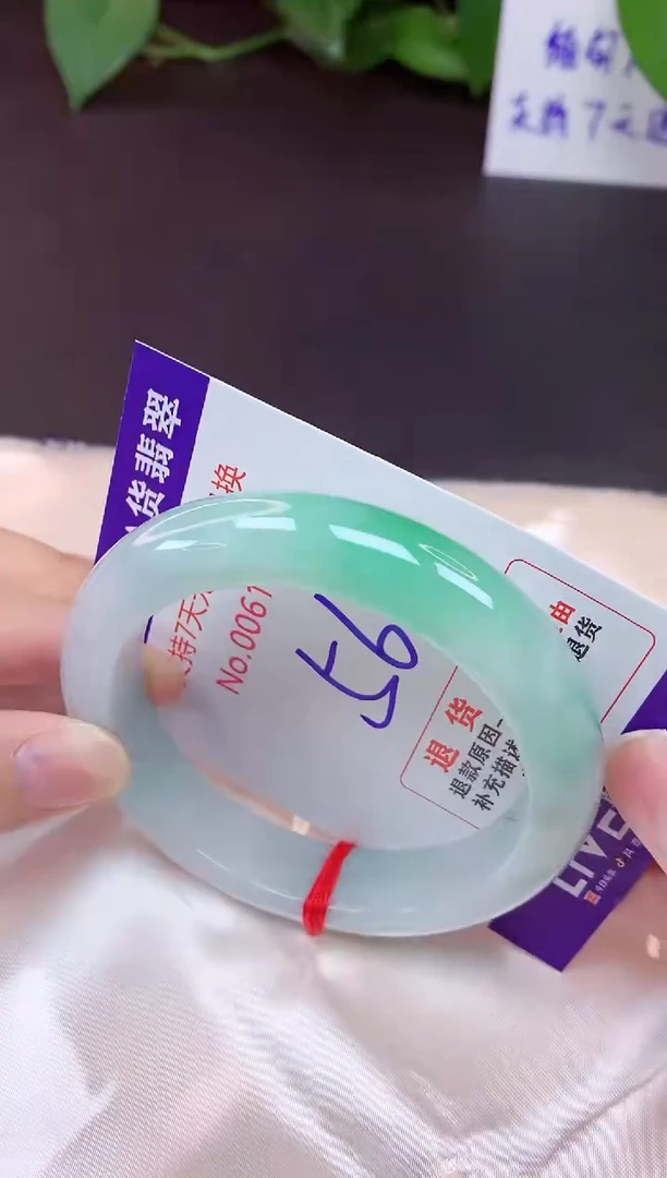 未镶嵌手镯翡翠56（7天无理由退换 ）