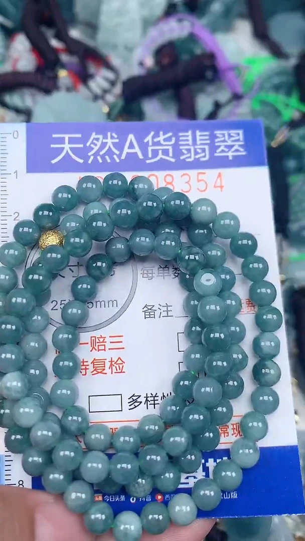 颈饰未镶嵌翡翠...0008354