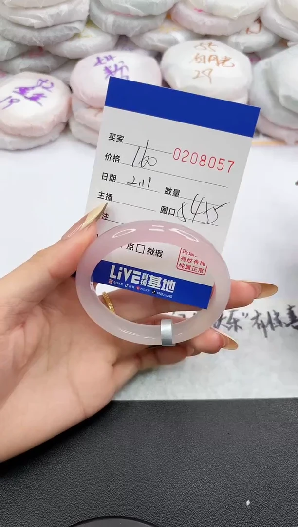 【闪购商品】玛瑙/玉髓手镯未镶嵌8057