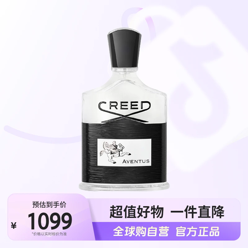 【自营】CREED 恺芮得正品 拿破仑之水香水  50ml  馥郁果香 礼物 b
