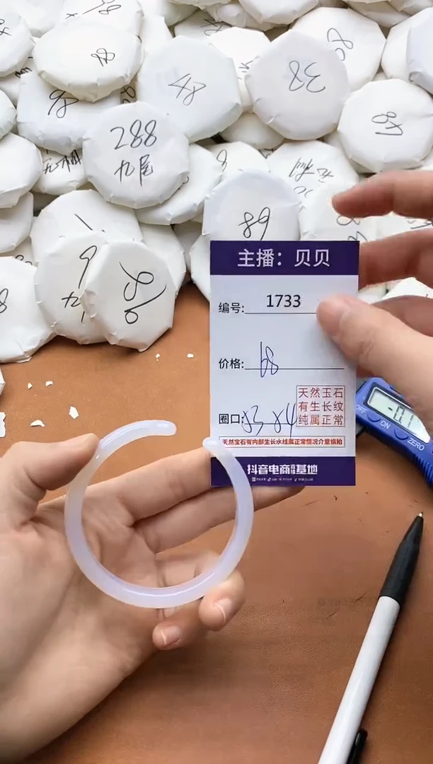 【闪购商品】玛瑙/玉髓手镯未镶嵌1733