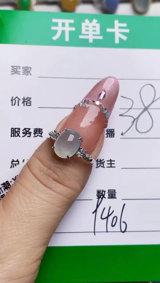 银S925镶嵌戒指翡翠9406