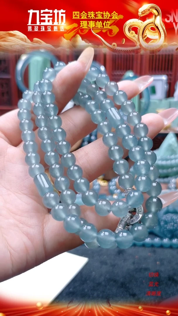 【闪购商品】翡翠项链未镶嵌卡8mm高冰蓝带直切珠项链