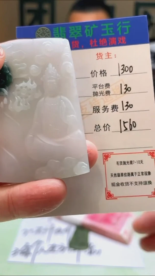未镶嵌定制翡翠三*-毛货-不退不换-