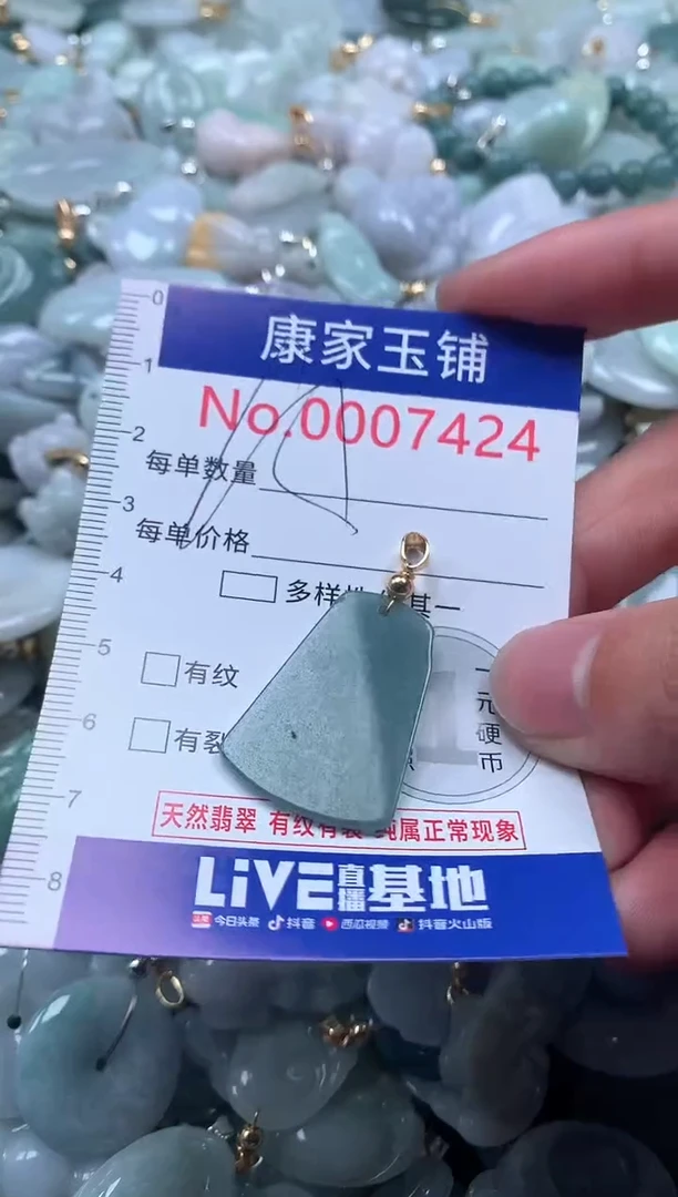 【闪购商品】翡翠吊坠(不含链)未镶嵌7424
