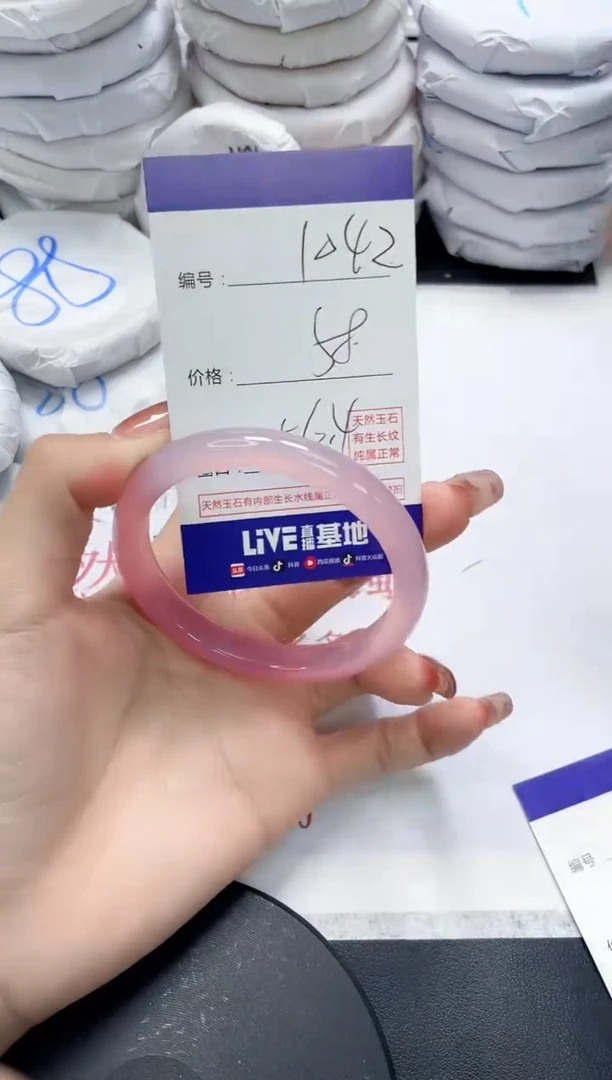 未镶嵌手镯玛瑙/玉髓1042