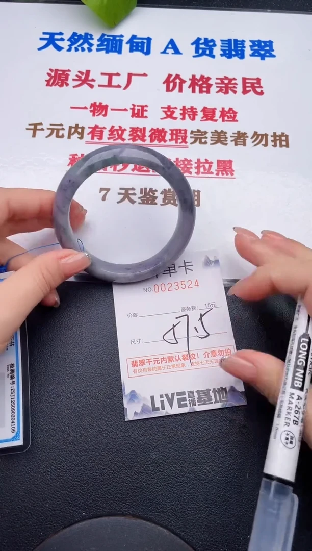 未镶嵌手镯翡翠24