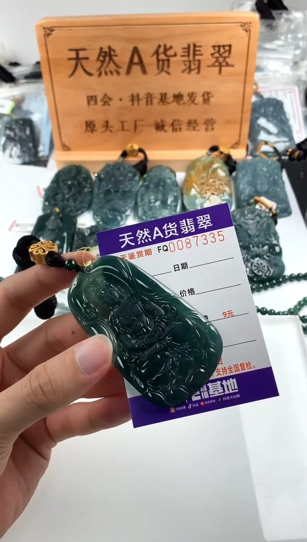 颈饰未镶嵌翡翠