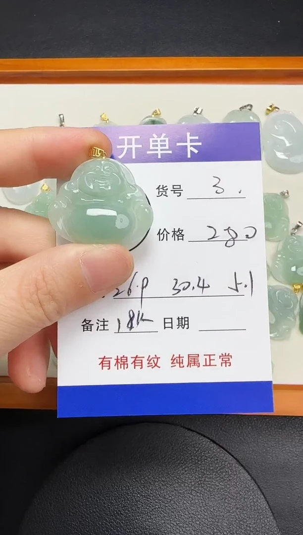 吊坠(赠链)18K金镶嵌翡翠3