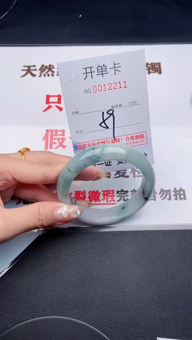 未镶嵌手镯翡翠11