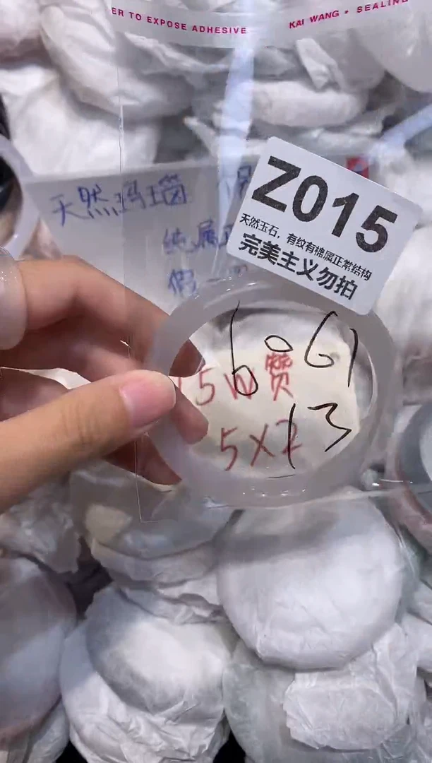 玛瑙/玉髓手镯未镶嵌61