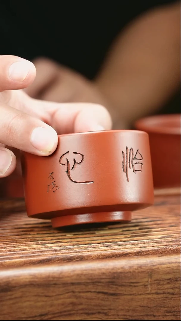 茶杯紫砂大红袍松鼠扳指杯