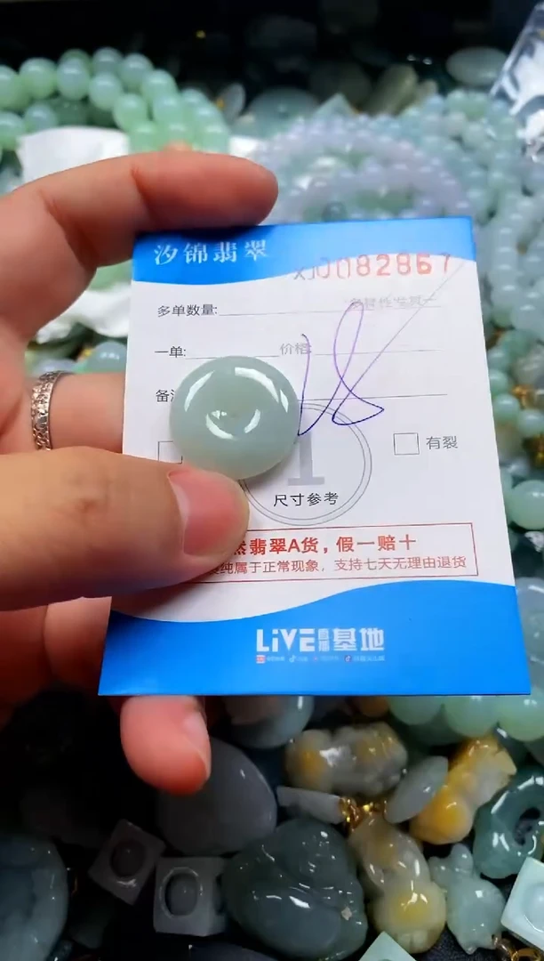 颈饰未镶嵌翡翠闪购商品0082867