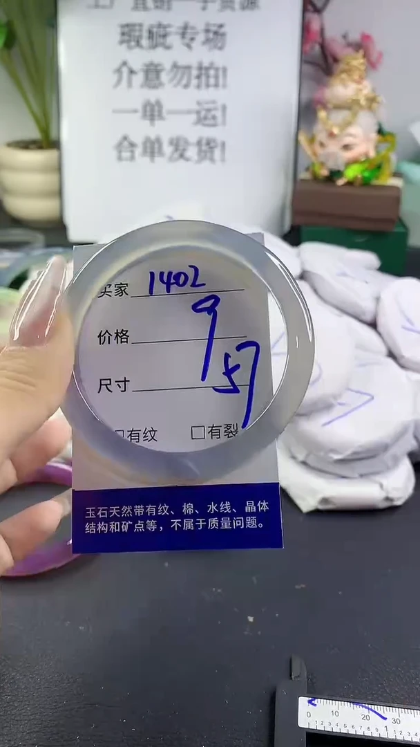 手镯玛瑙/玉髓未镶嵌1402